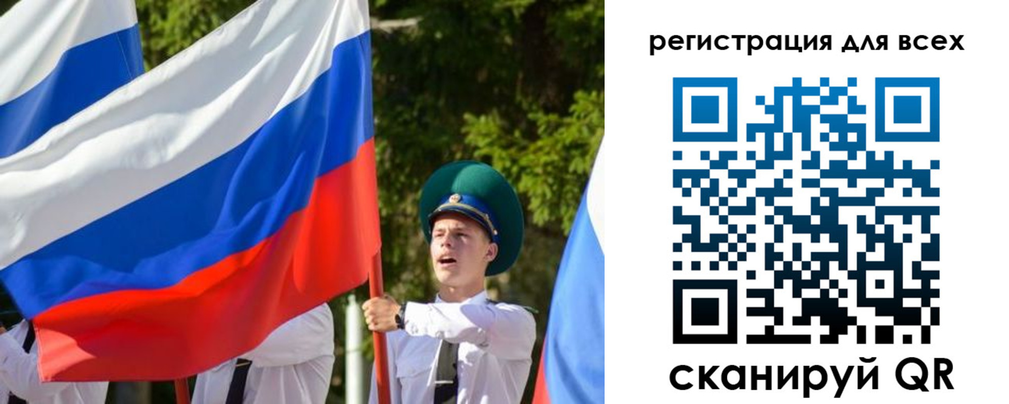 купить прописку в Уварово