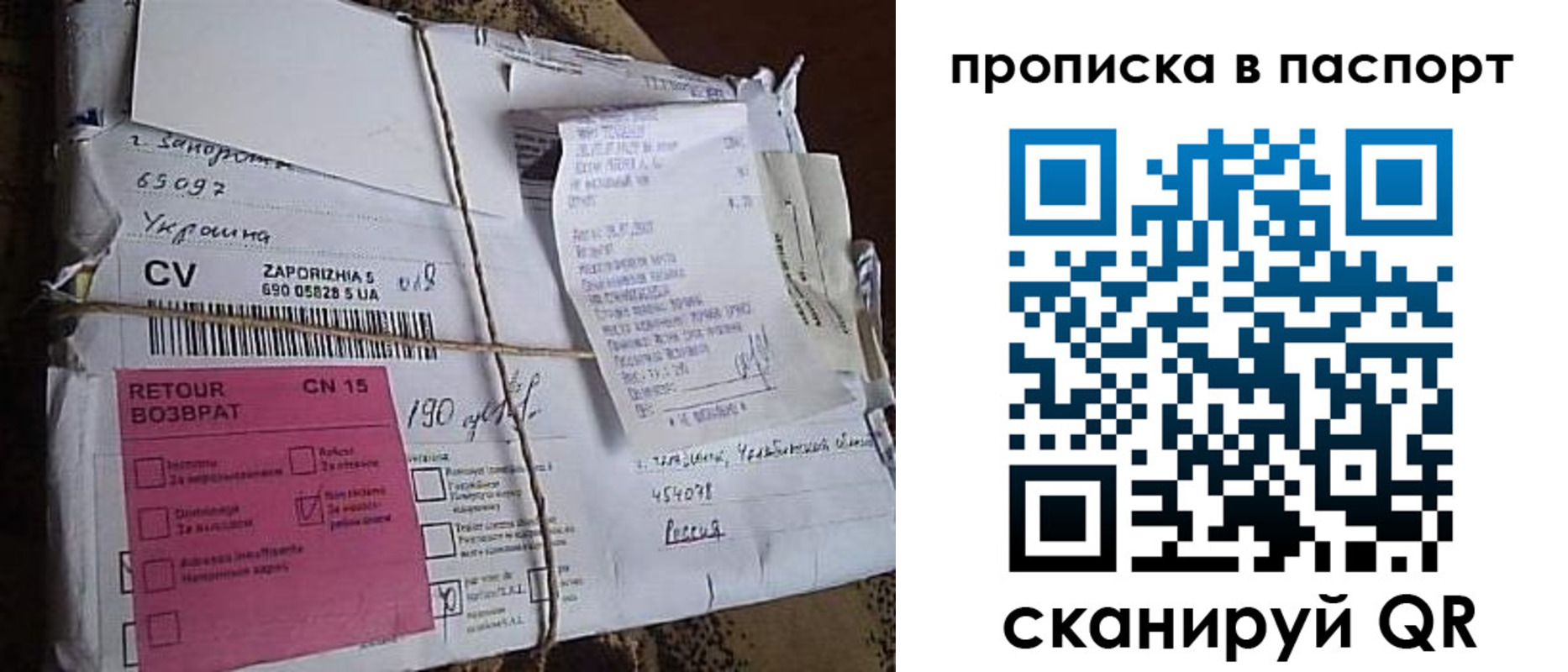 прописка в Уварово